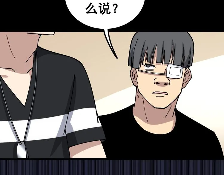 第44话 吃饭太南了！ 第77页