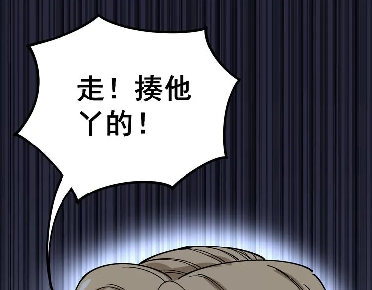 第44话 吃饭太南了！ 第78页