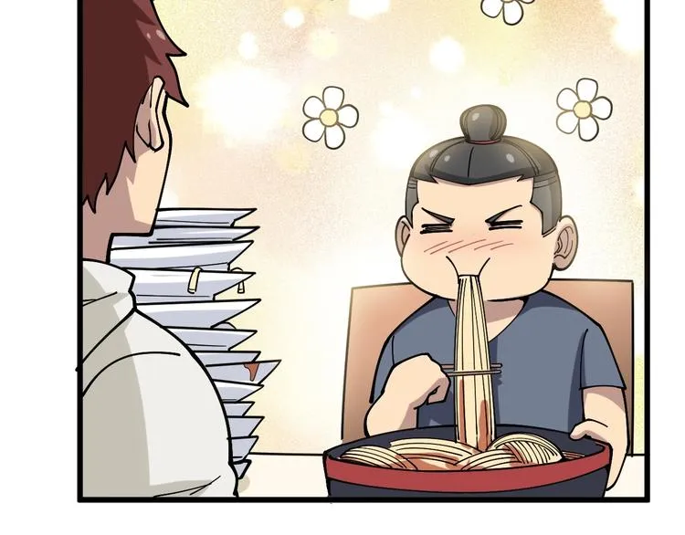 第44话 吃饭太南了！ 第85页