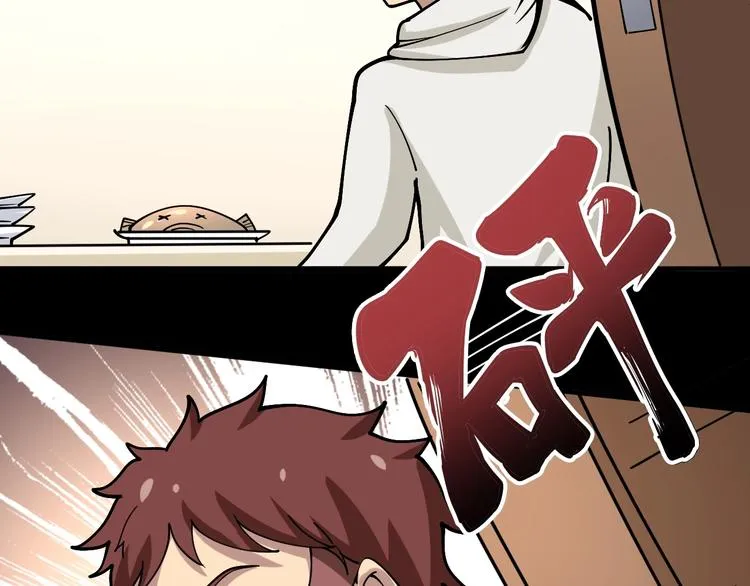 第44话 吃饭太南了！ 第87页