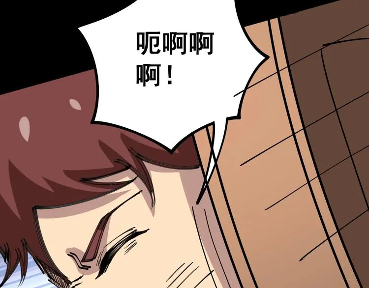第44话 吃饭太南了！ 第89页