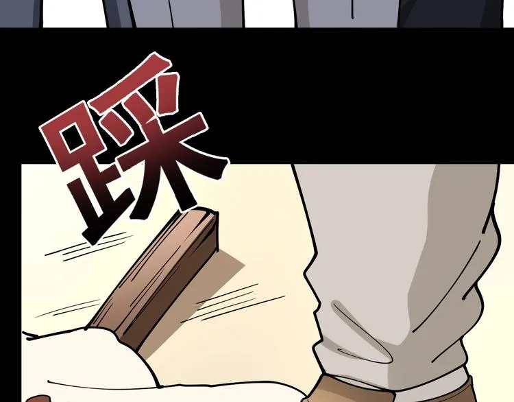第44话 吃饭太南了！ 第103页