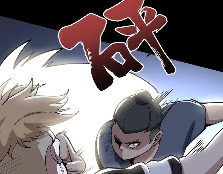 第44话 吃饭太南了！ 第123页