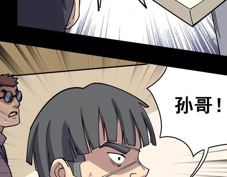 第44话 吃饭太南了！ 第133页