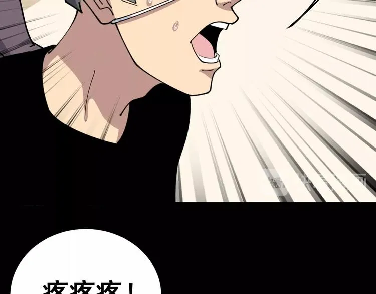 第44话 吃饭太南了！ 第134页
