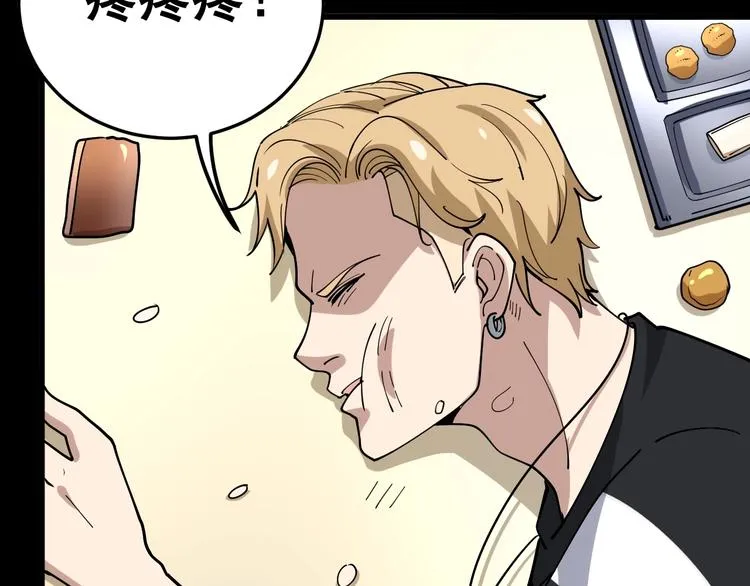 第44话 吃饭太南了！ 第135页