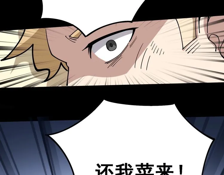 第44话 吃饭太南了！ 第137页