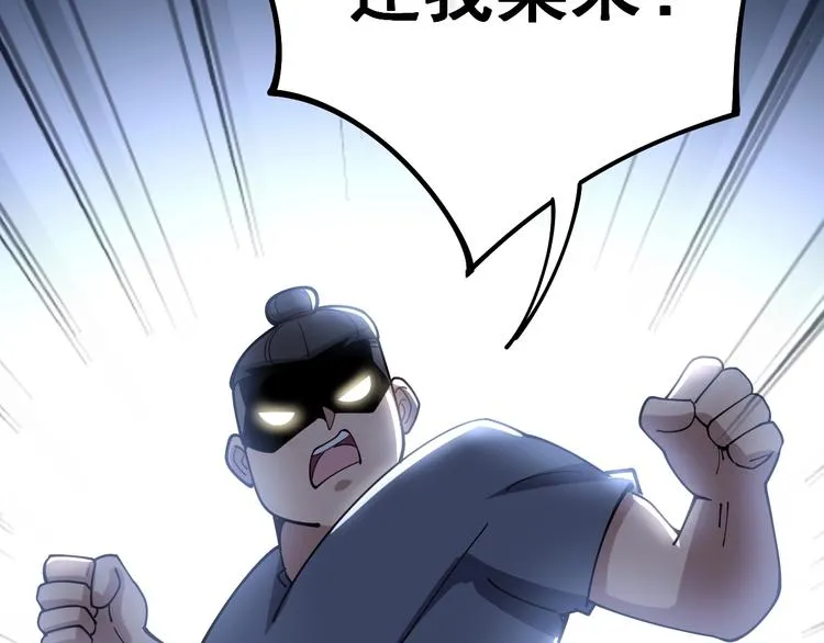 第44话 吃饭太南了！ 第138页