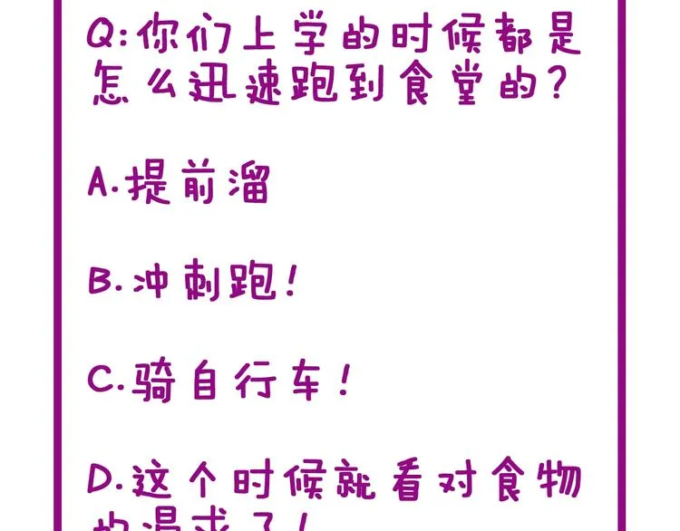 第44话 吃饭太南了！ 第145页