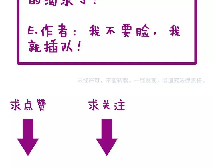 第44话 吃饭太南了！ 第146页