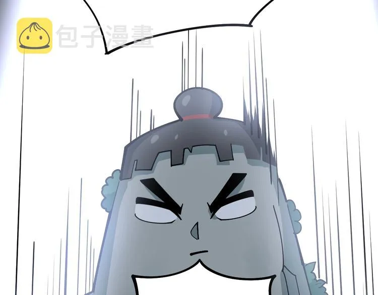 第45话 大哥，摇人啊！ 第10页