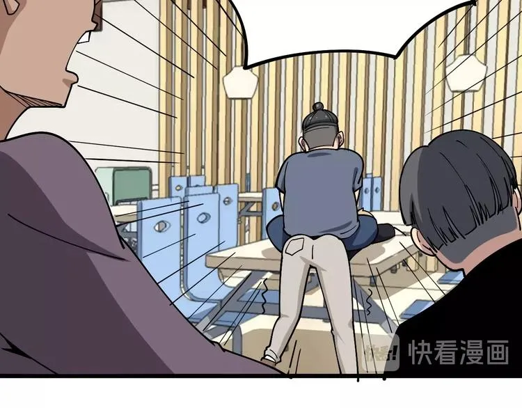 第45话 大哥，摇人啊！ 第14页