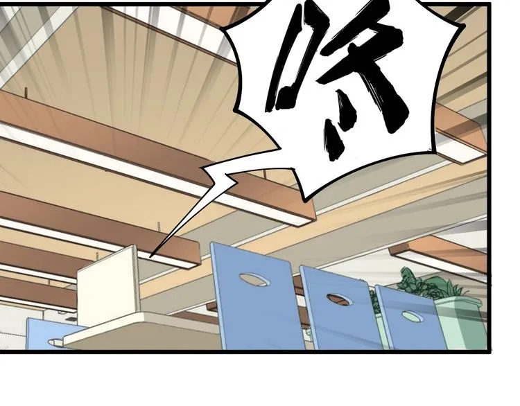 第45话 大哥，摇人啊！ 第20页