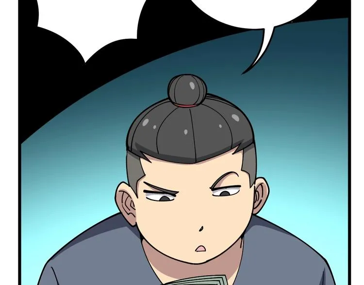 第45话 大哥，摇人啊！ 第25页