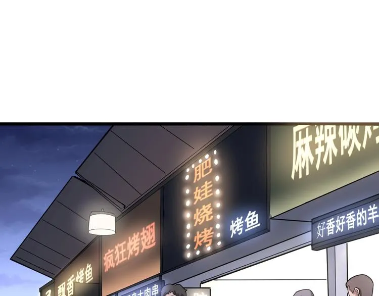 第45话 大哥，摇人啊！ 第38页