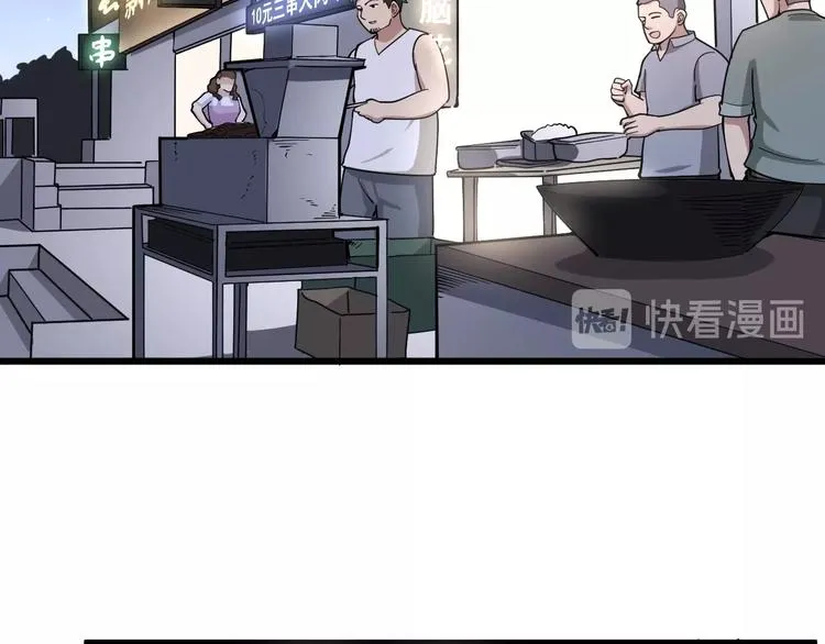第45话 大哥，摇人啊！ 第39页