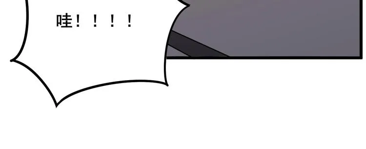 第45话 大哥，摇人啊！ 第41页