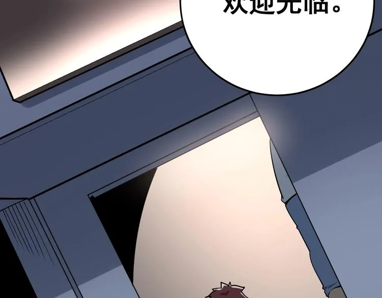 第45话 大哥，摇人啊！ 第46页