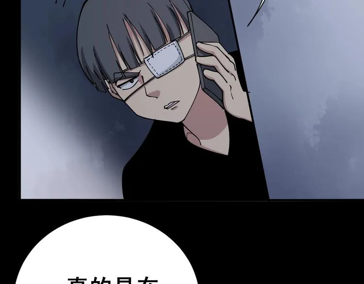 第45话 大哥，摇人啊！ 第52页
