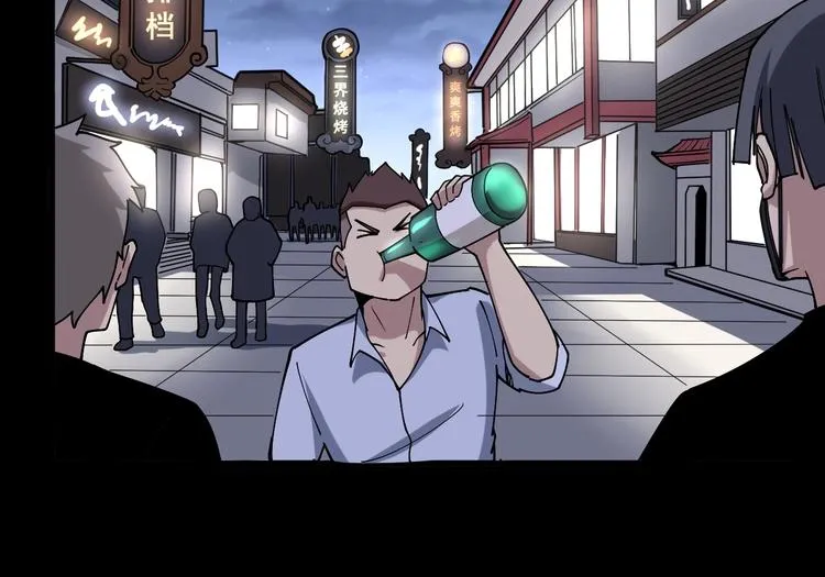第45话 大哥，摇人啊！ 第79页
