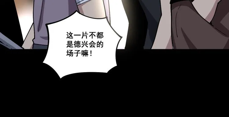 第45话 大哥，摇人啊！ 第92页