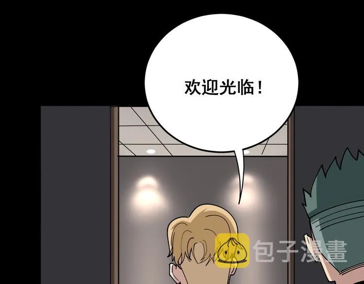 第45话 大哥，摇人啊！ 第93页