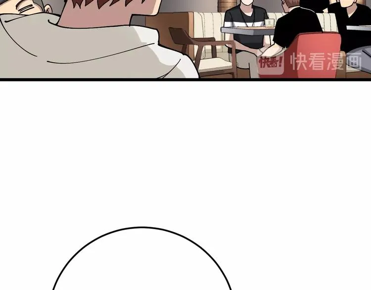 第45话 大哥，摇人啊！ 第100页