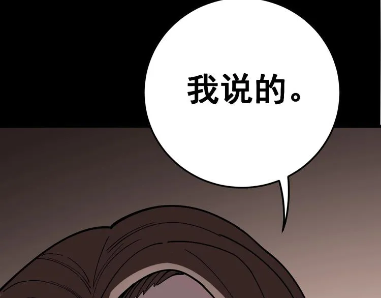 第45话 大哥，摇人啊！ 第127页