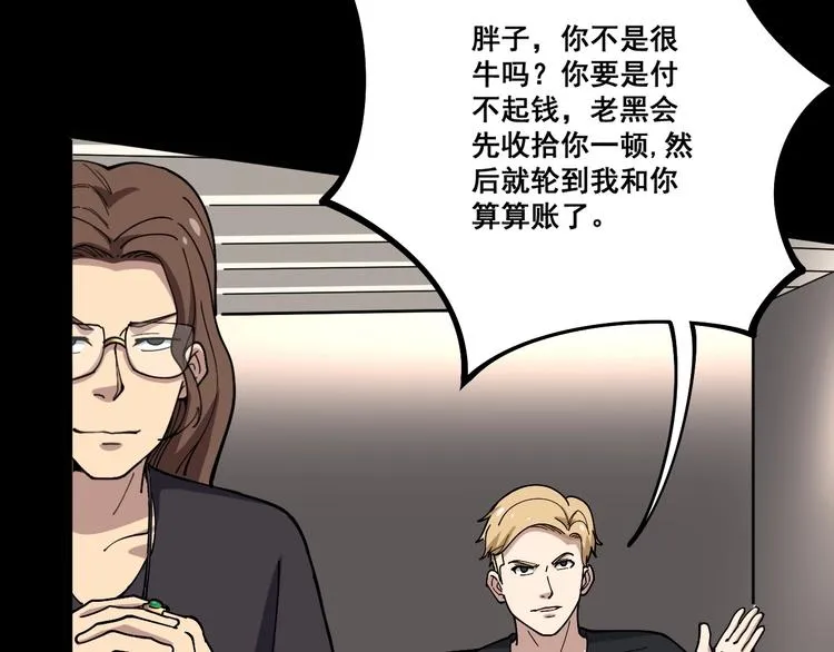 第46话 小胖鹌鹑 第8页