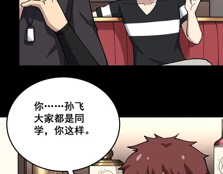 第46话 小胖鹌鹑 第9页
