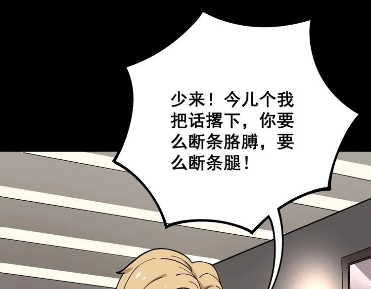 第46话 小胖鹌鹑 第11页