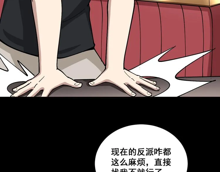 第46话 小胖鹌鹑 第13页