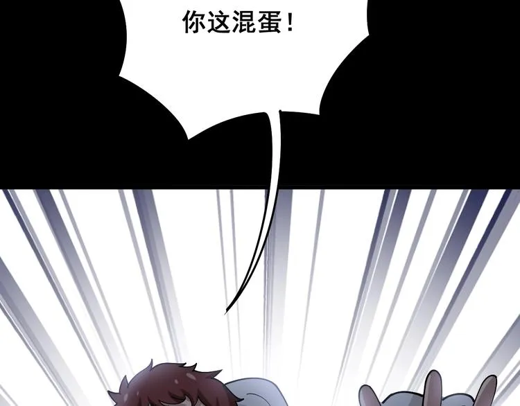 第46话 小胖鹌鹑 第15页