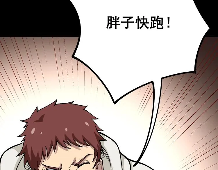 第46话 小胖鹌鹑 第24页