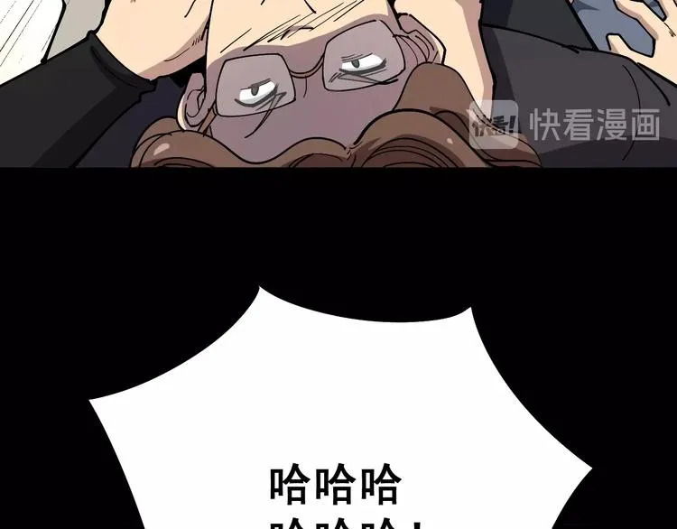 第46话 小胖鹌鹑 第26页