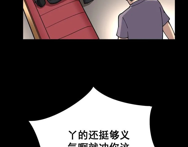 第46话 小胖鹌鹑 第28页