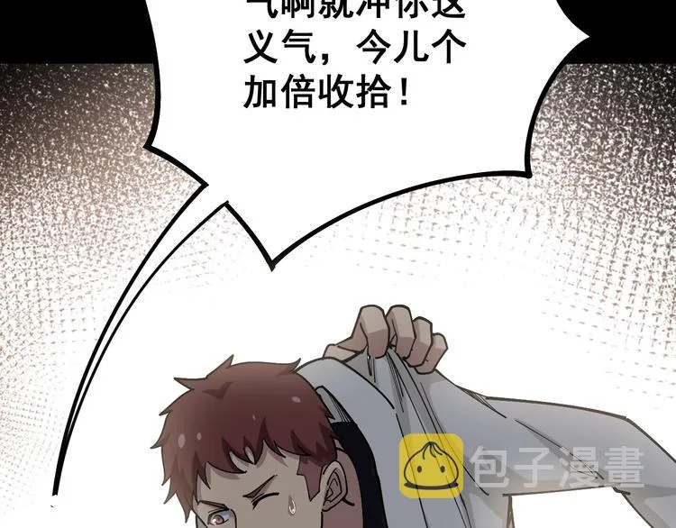 第46话 小胖鹌鹑 第29页