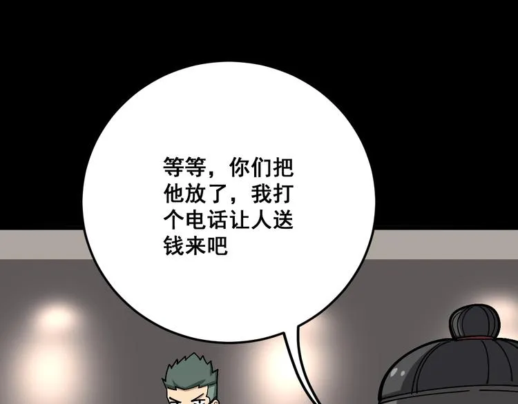 第46话 小胖鹌鹑 第35页
