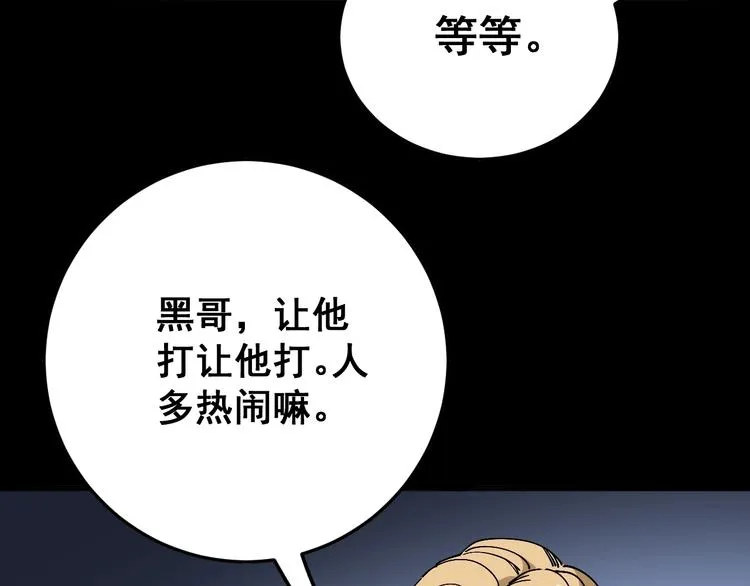 第46话 小胖鹌鹑 第39页