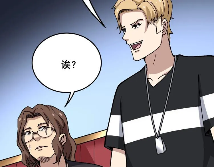 第46话 小胖鹌鹑 第40页