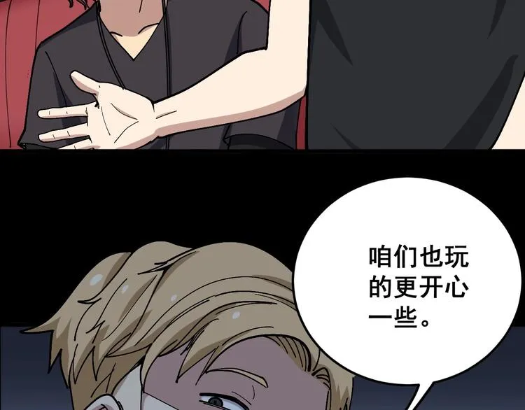第46话 小胖鹌鹑 第41页