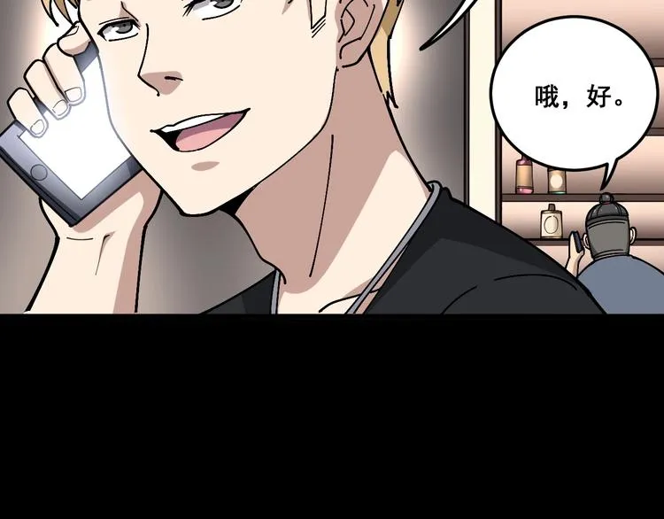 第46话 小胖鹌鹑 第46页