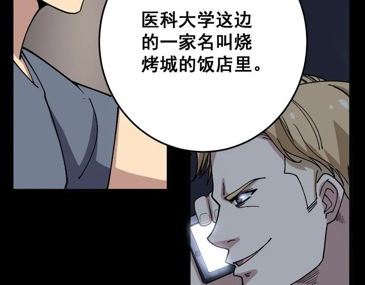 第46话 小胖鹌鹑 第48页