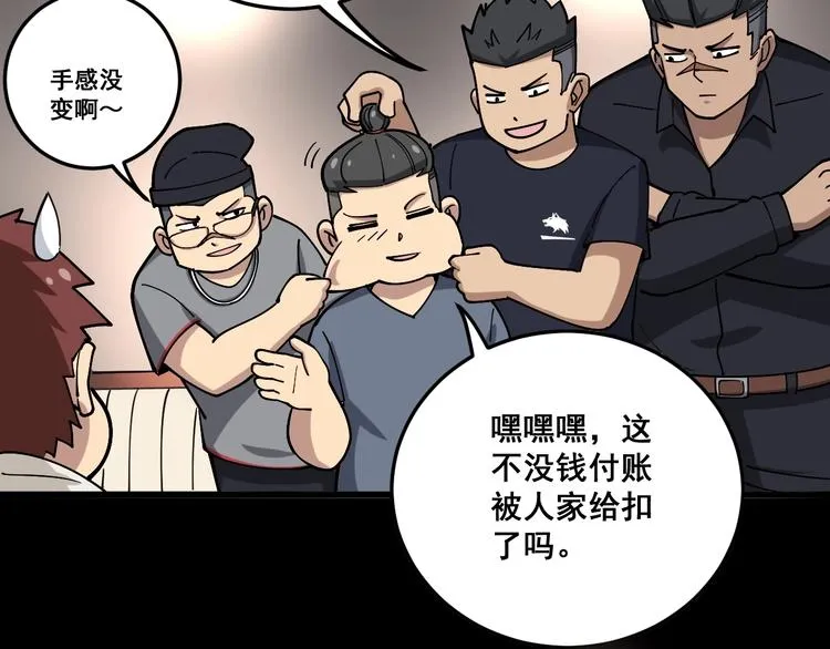 第46话 小胖鹌鹑 第59页