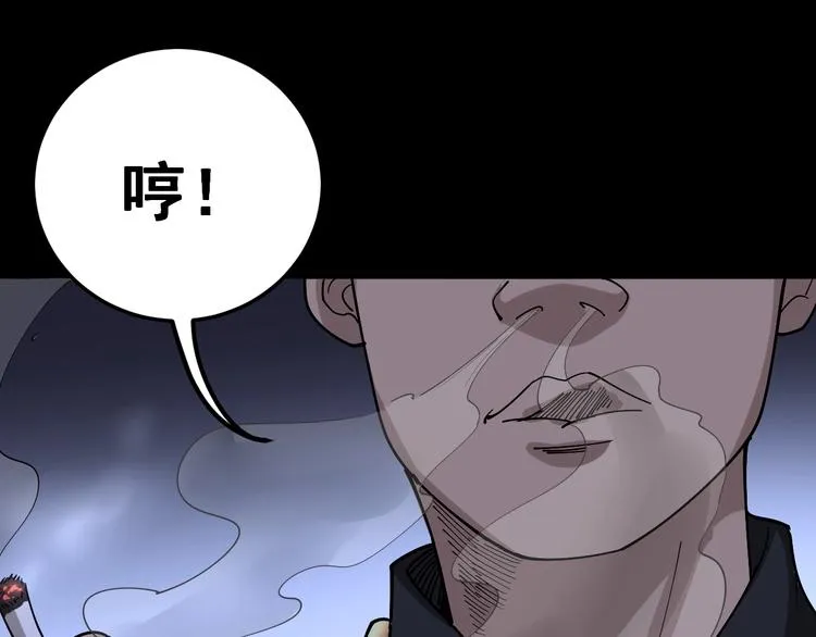 第46话 小胖鹌鹑 第64页