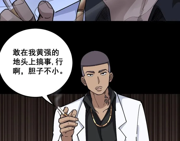 第46话 小胖鹌鹑 第65页