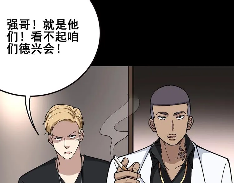 第46话 小胖鹌鹑 第69页