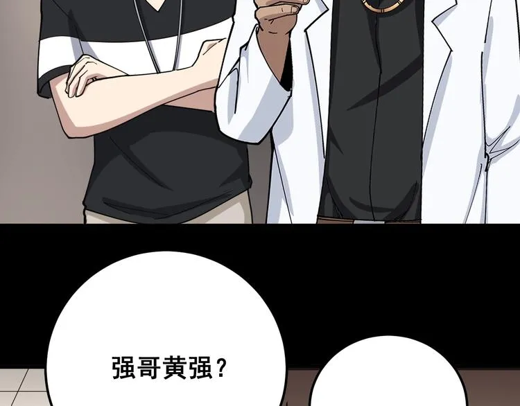 第46话 小胖鹌鹑 第70页