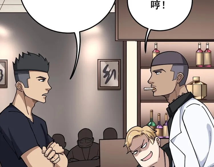 第46话 小胖鹌鹑 第71页