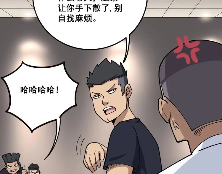 第46话 小胖鹌鹑 第73页